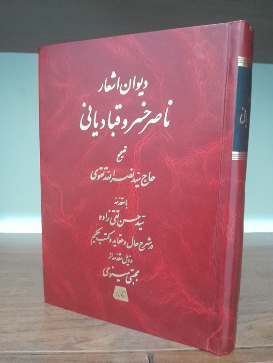 ناشر:انتشارات اساطیر