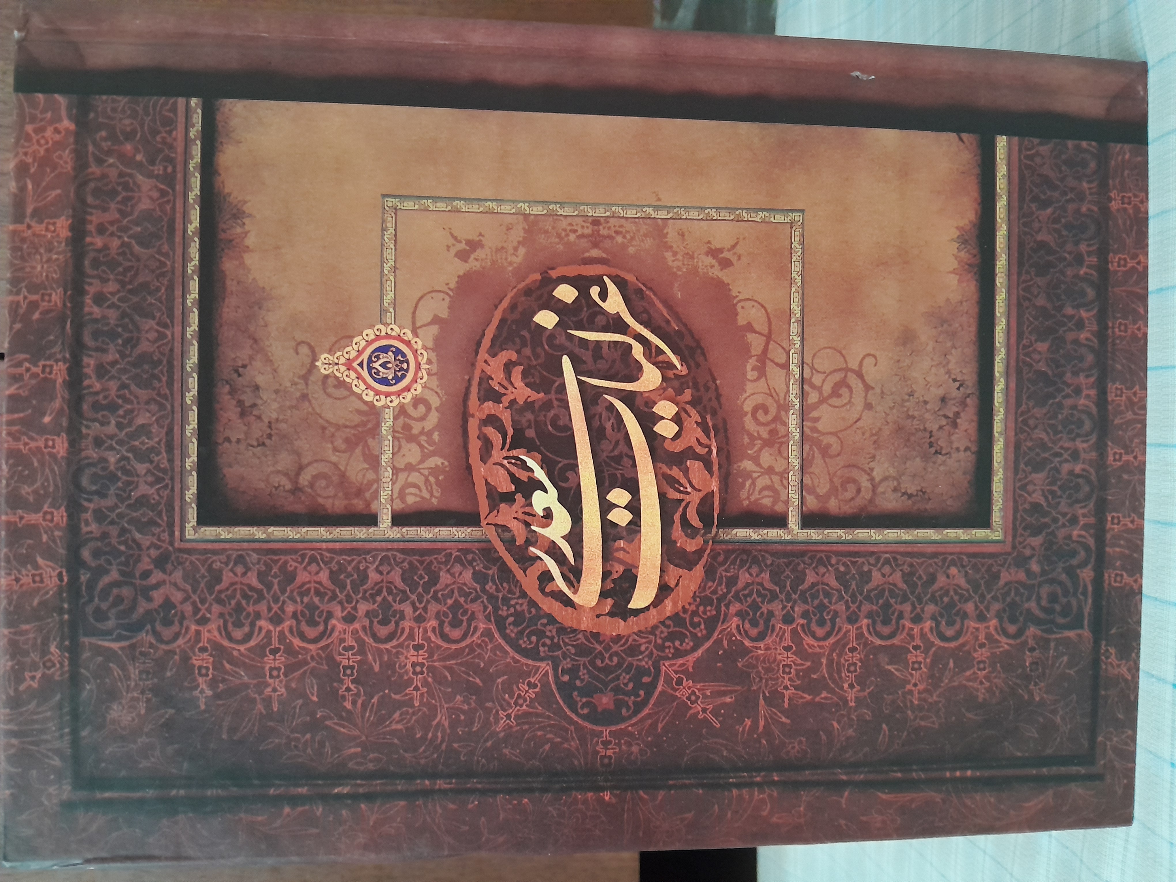 غزلیات سعدی           انتشارات نگاران قلم