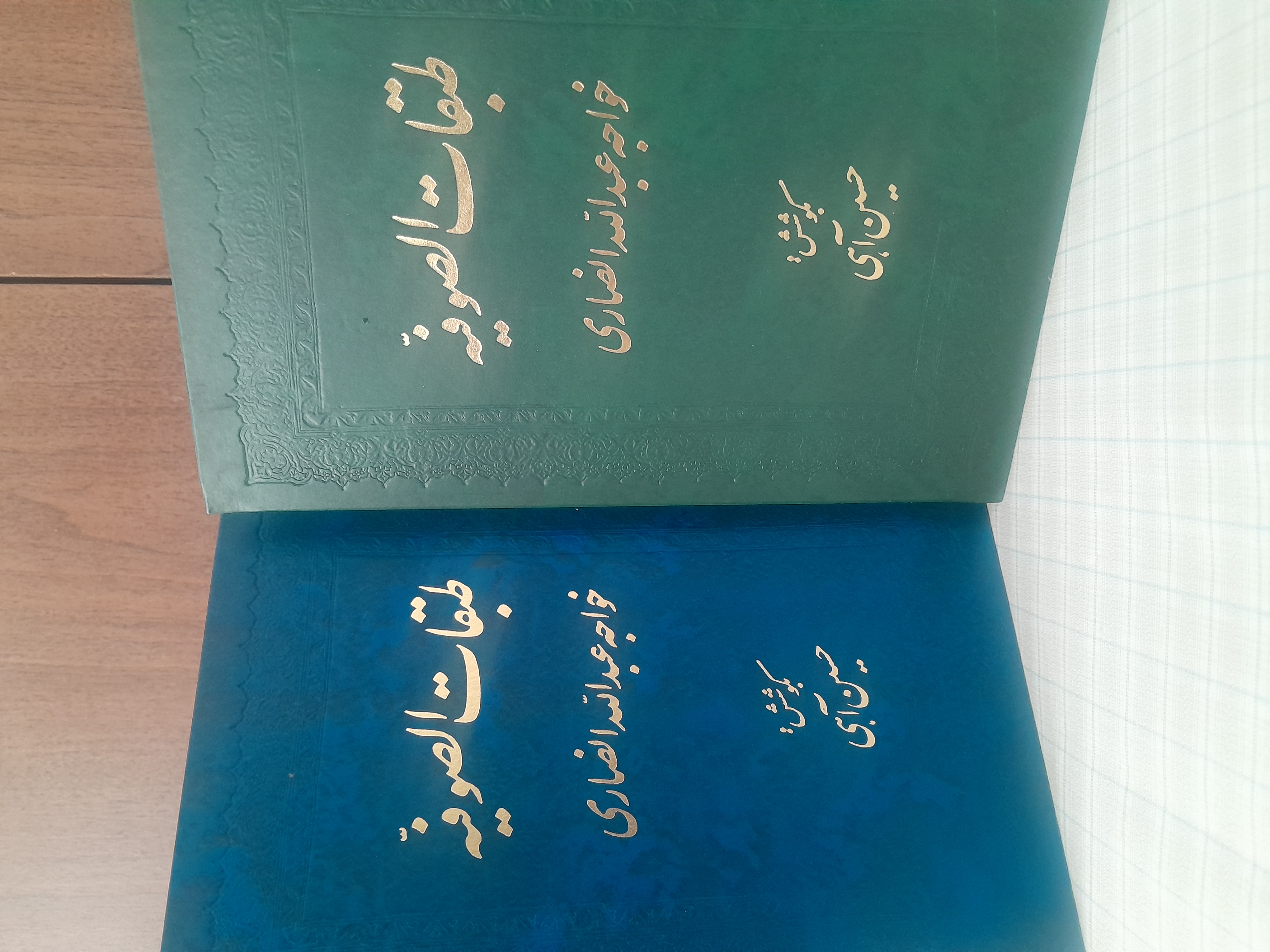 طبقات الصوفیه خواجه عبدالله انصاری حسین آهی انتشارات فروغی
